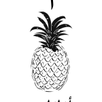 Målarbok – arabiska alfabetet - bild 2