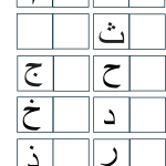 Para ihop bokstav och bild – arabiska - bild 2