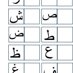 Para ihop bokstav och bild – arabiska - bild 3